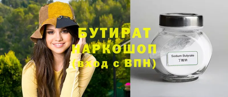 shop клад  Никольск  БУТИРАТ вода 