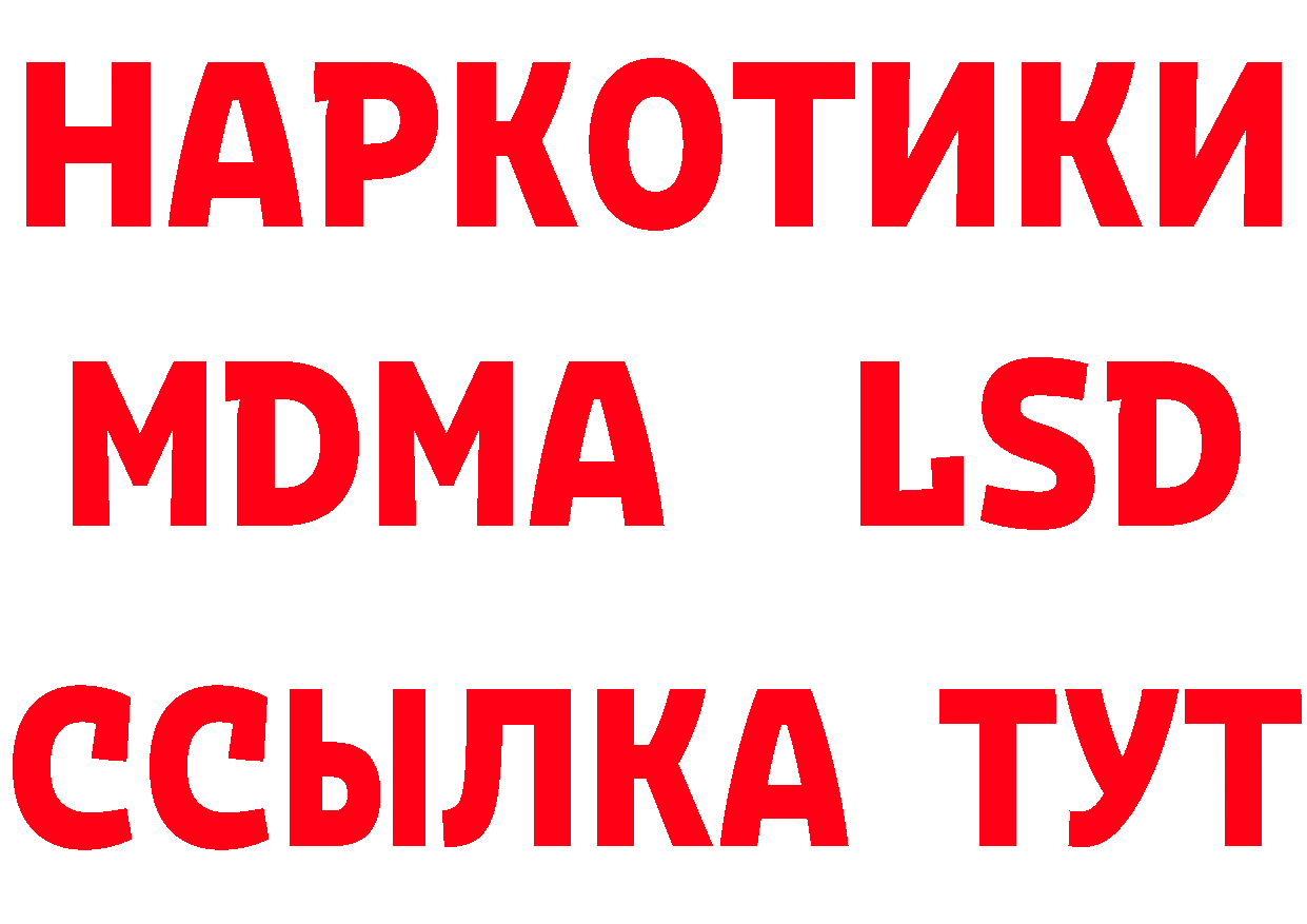 ЛСД экстази кислота рабочий сайт это МЕГА Никольск