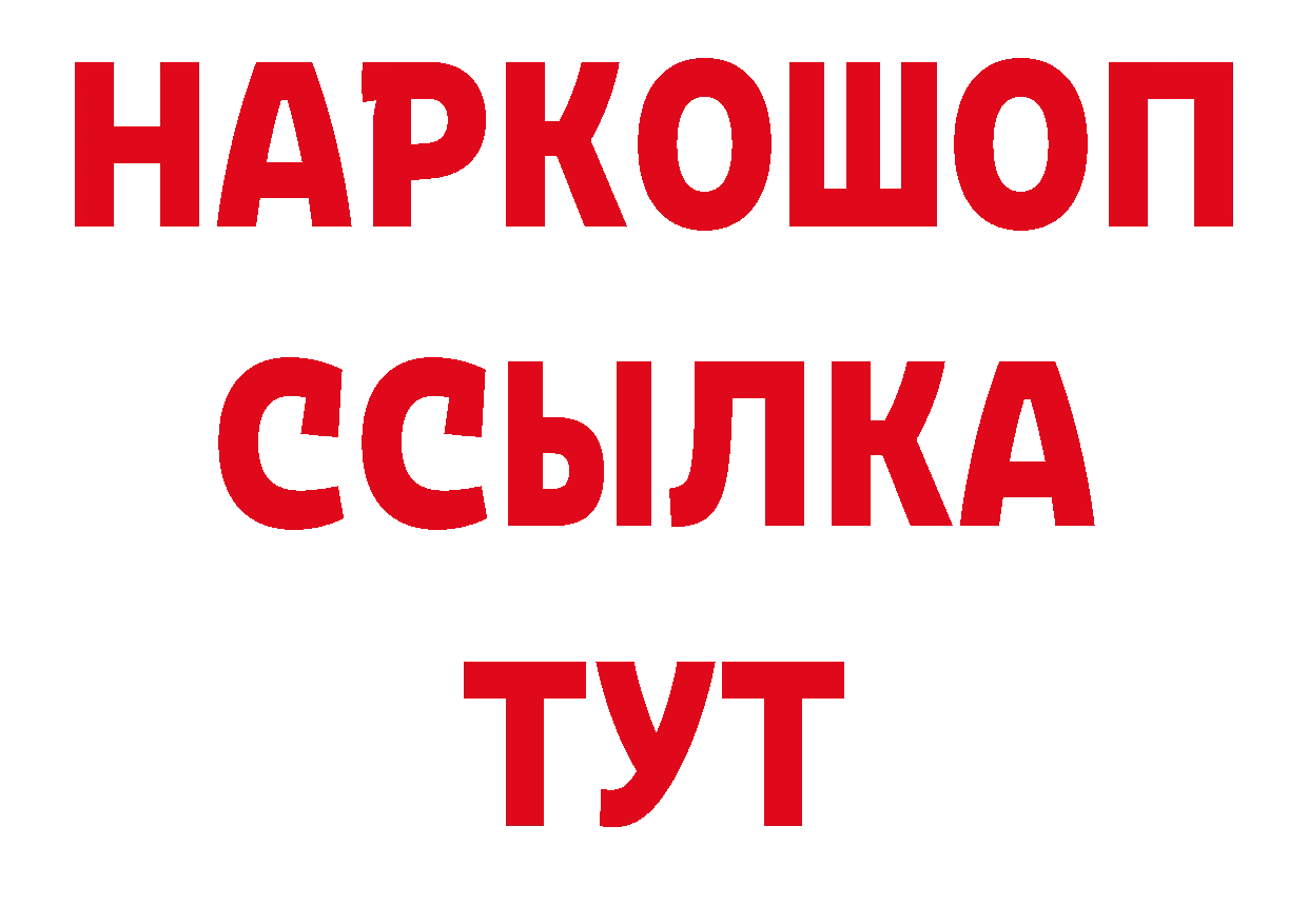 Продажа наркотиков площадка клад Никольск